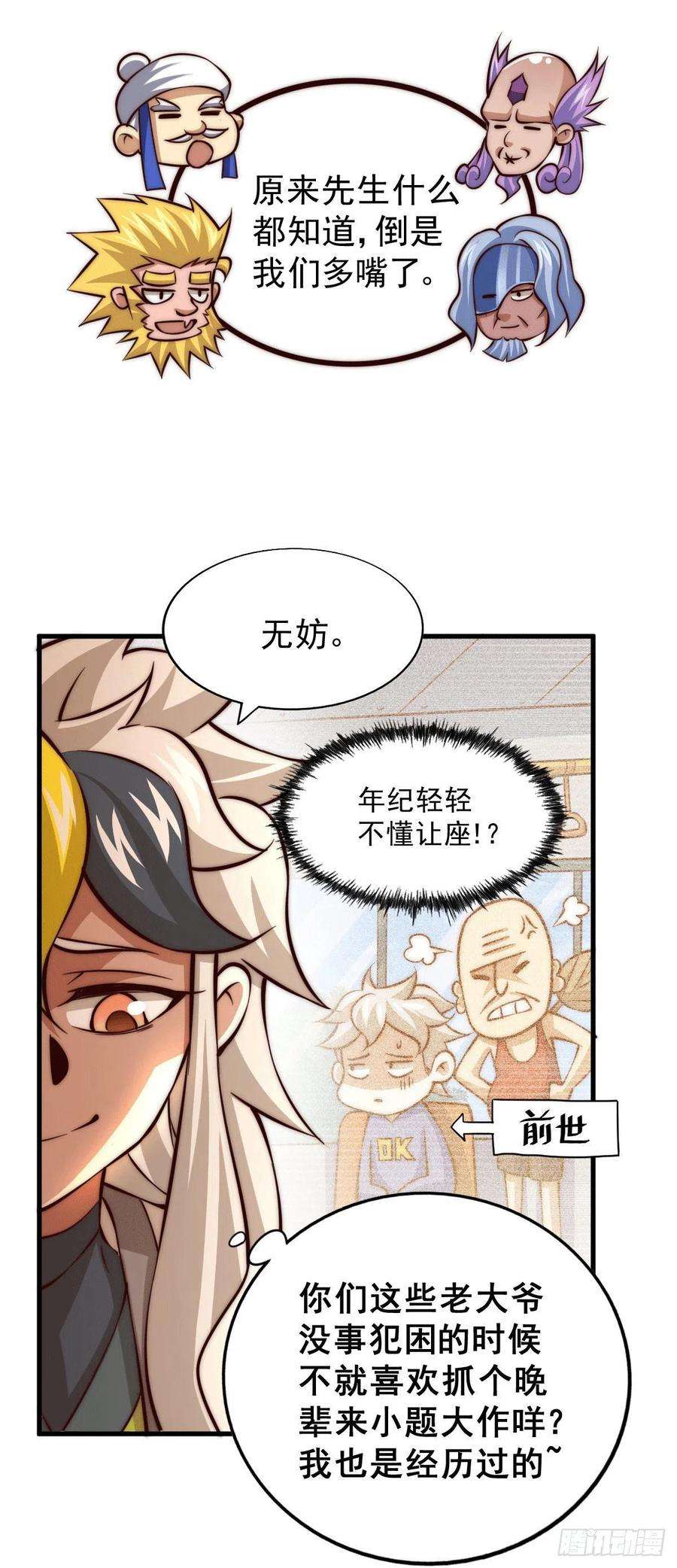 万人之上18话 如何处置宁玄武？