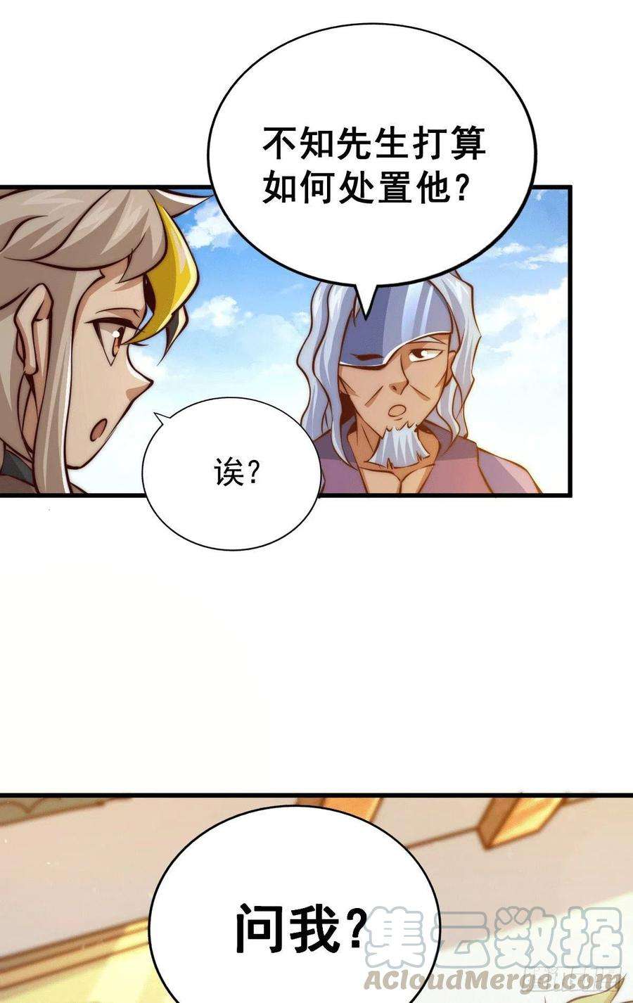 万人之上18话 如何处置宁玄武？