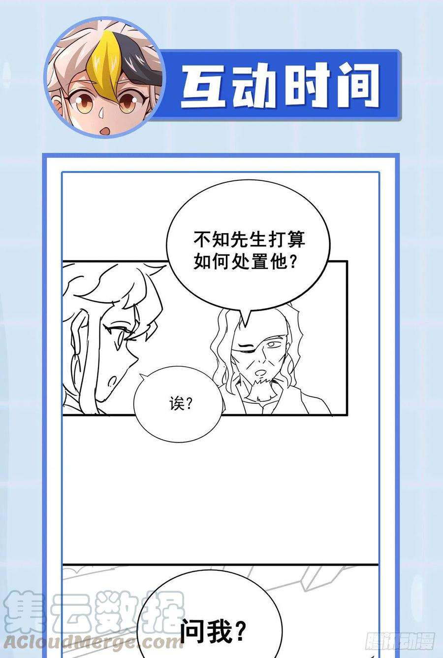 万人之上18话 如何处置宁玄武？