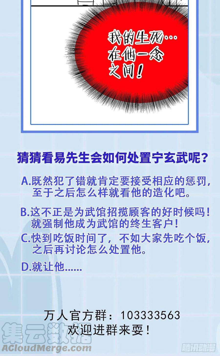 万人之上18话 如何处置宁玄武？