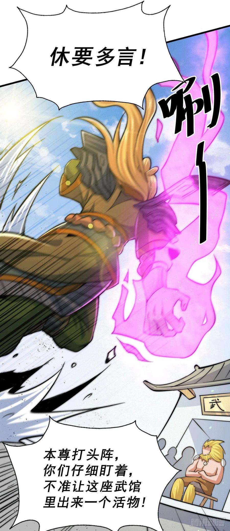 万人之上18话 如何处置宁玄武？