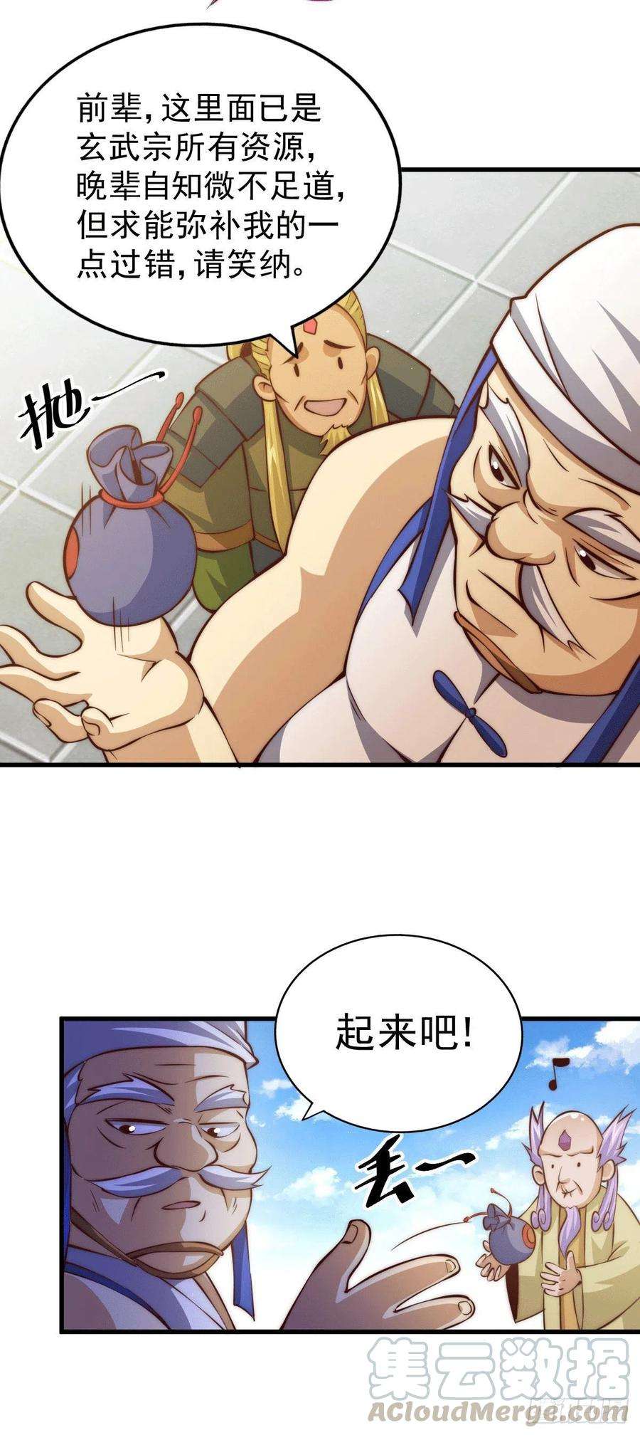 万人之上19话 靠美色诱惑易先生！