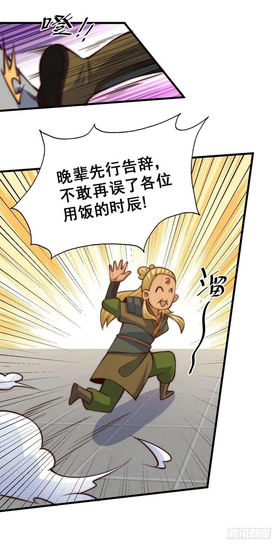 万人之上19话 靠美色诱惑易先生！