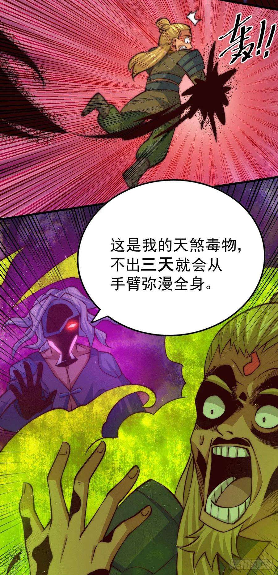 万人之上19话 靠美色诱惑易先生！