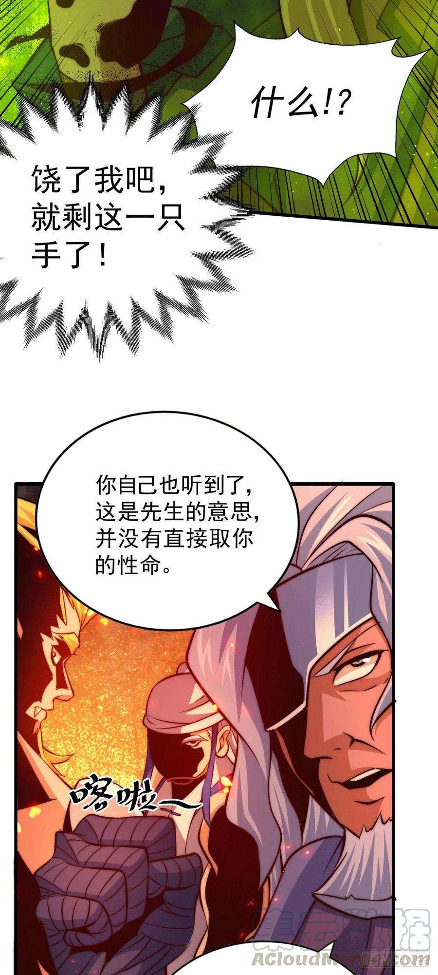 万人之上19话 靠美色诱惑易先生！