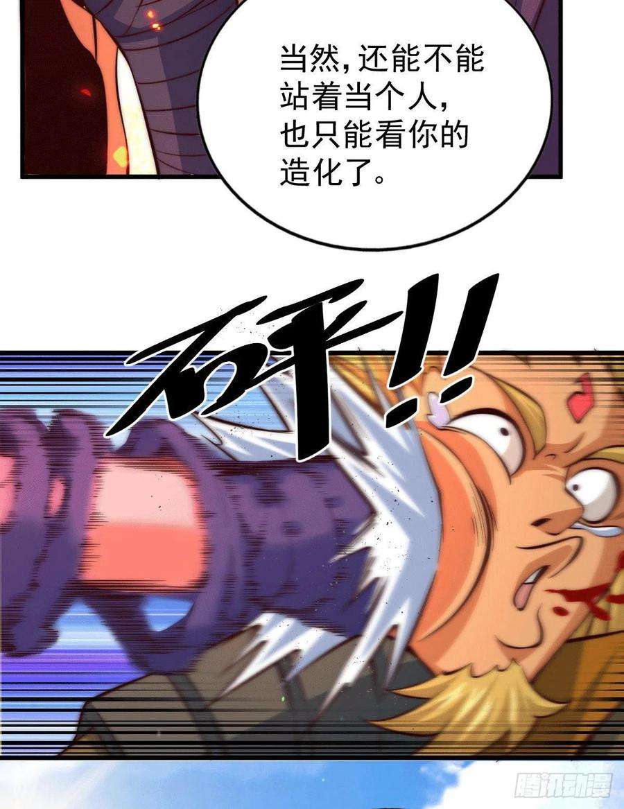 万人之上19话 靠美色诱惑易先生！