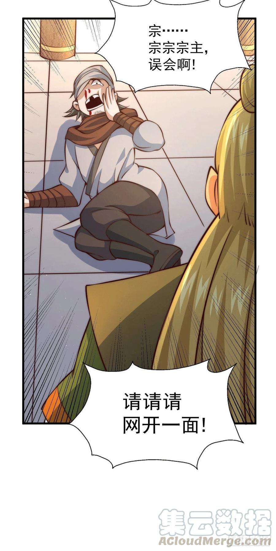 万人之上19话 靠美色诱惑易先生！