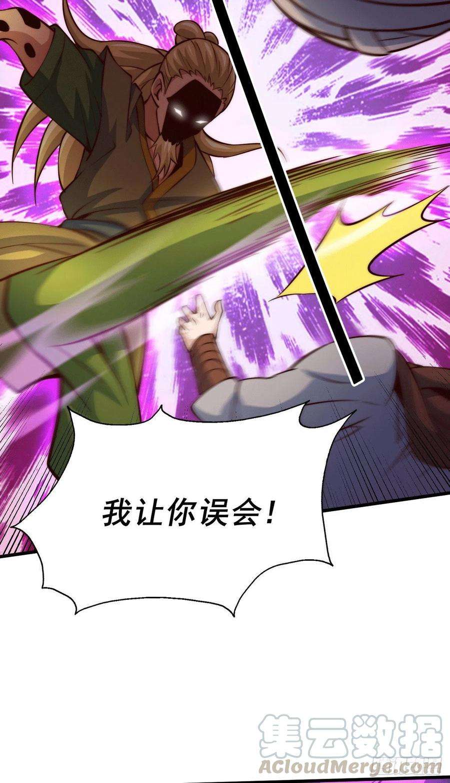万人之上19话 靠美色诱惑易先生！