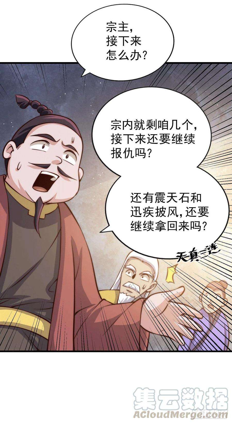 万人之上19话 靠美色诱惑易先生！