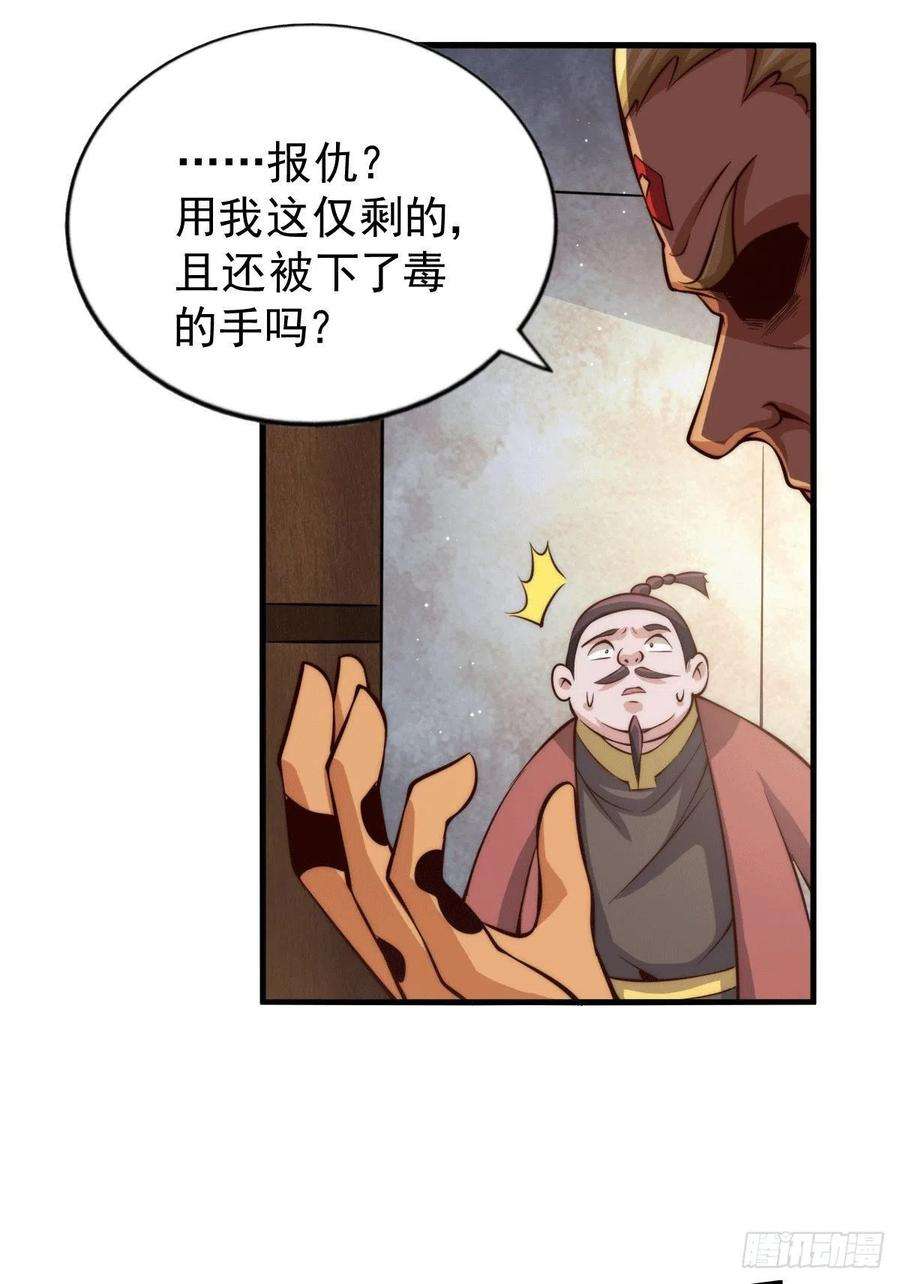 万人之上19话 靠美色诱惑易先生！