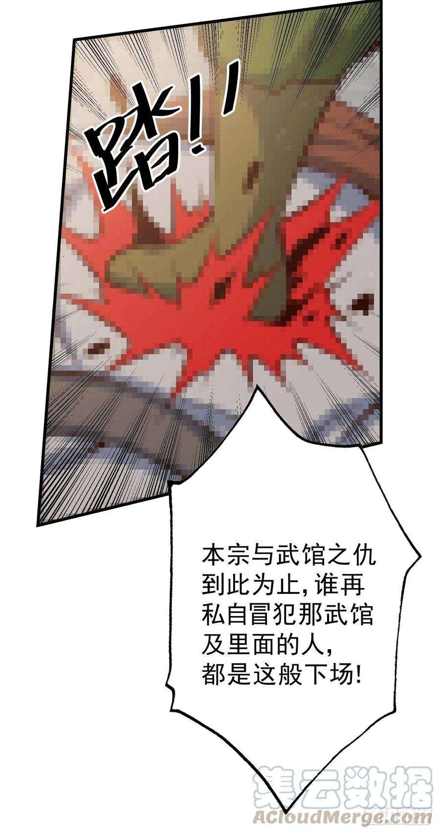 万人之上19话 靠美色诱惑易先生！