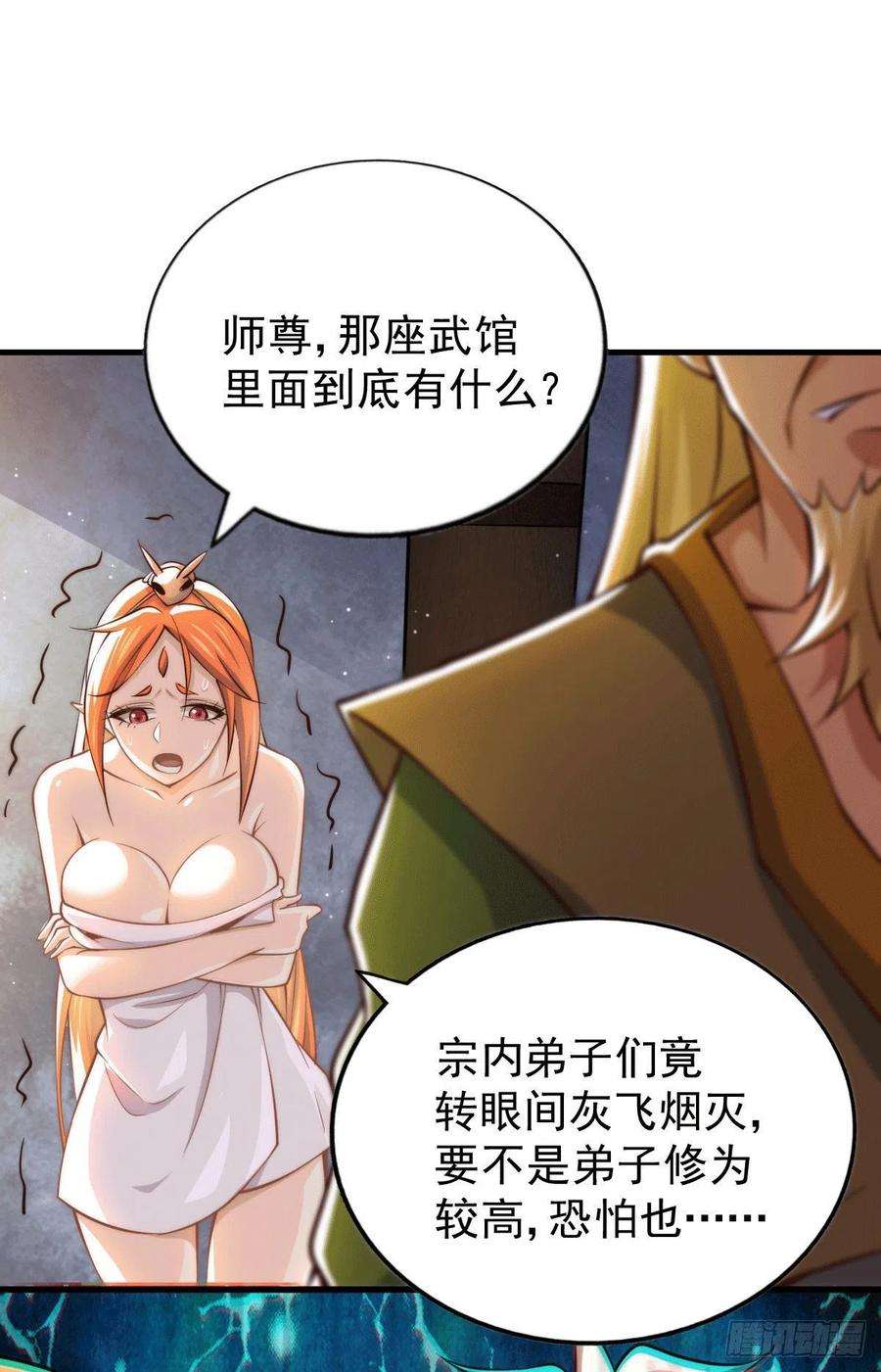 万人之上19话 靠美色诱惑易先生！