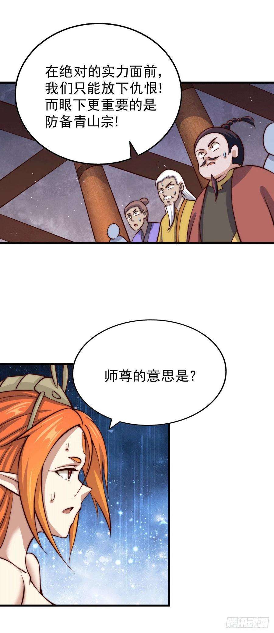 万人之上19话 靠美色诱惑易先生！