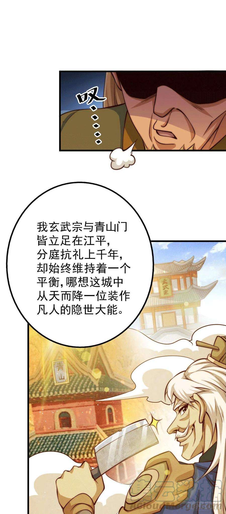 万人之上19话 靠美色诱惑易先生！