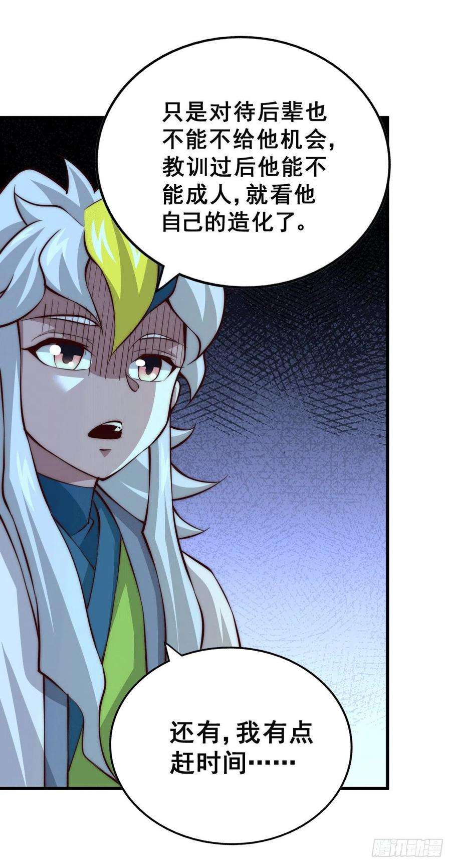 万人之上19话 靠美色诱惑易先生！