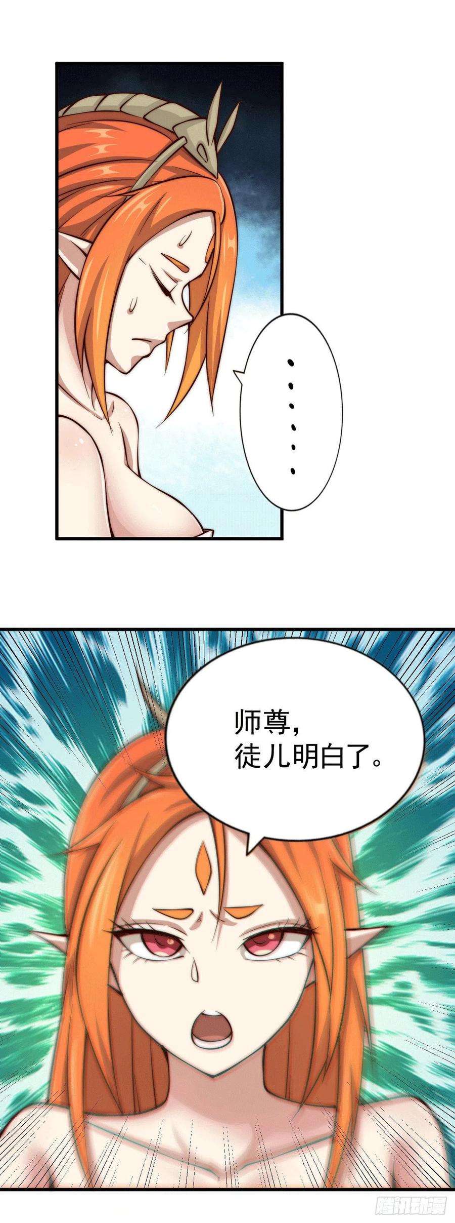 万人之上19话 靠美色诱惑易先生！