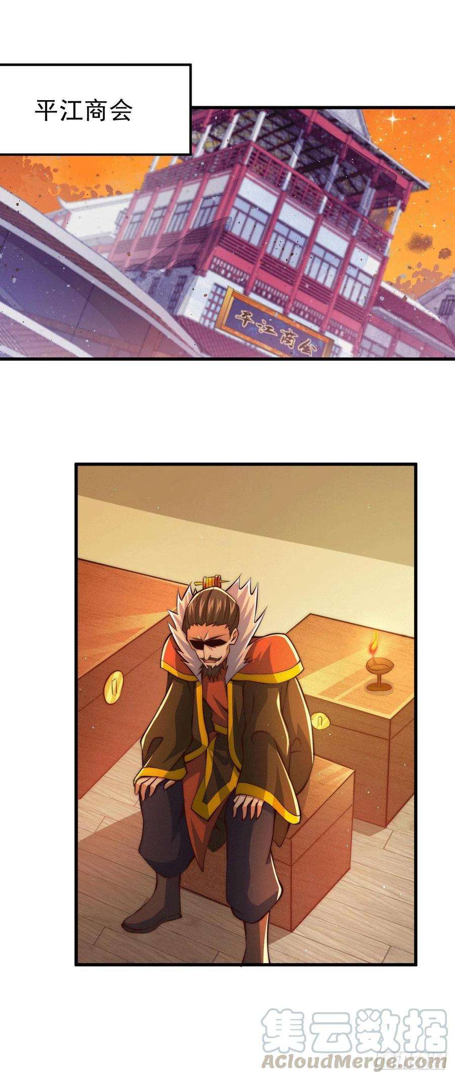 万人之上19话 靠美色诱惑易先生！