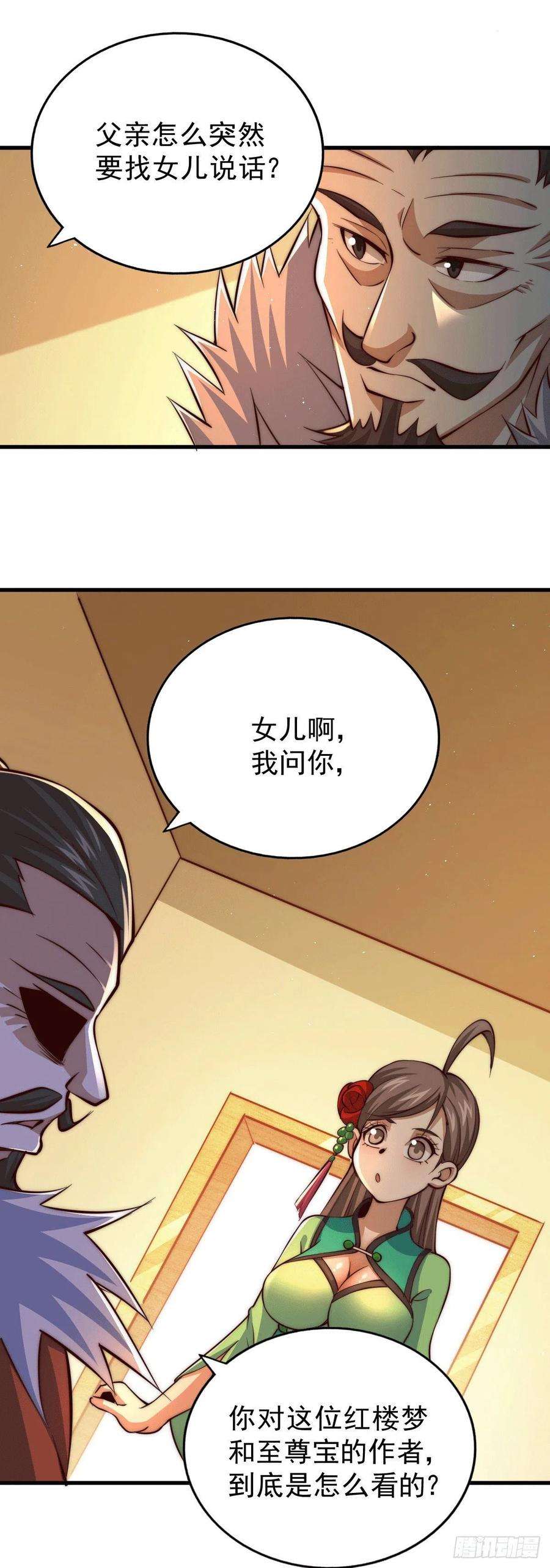 万人之上19话 靠美色诱惑易先生！