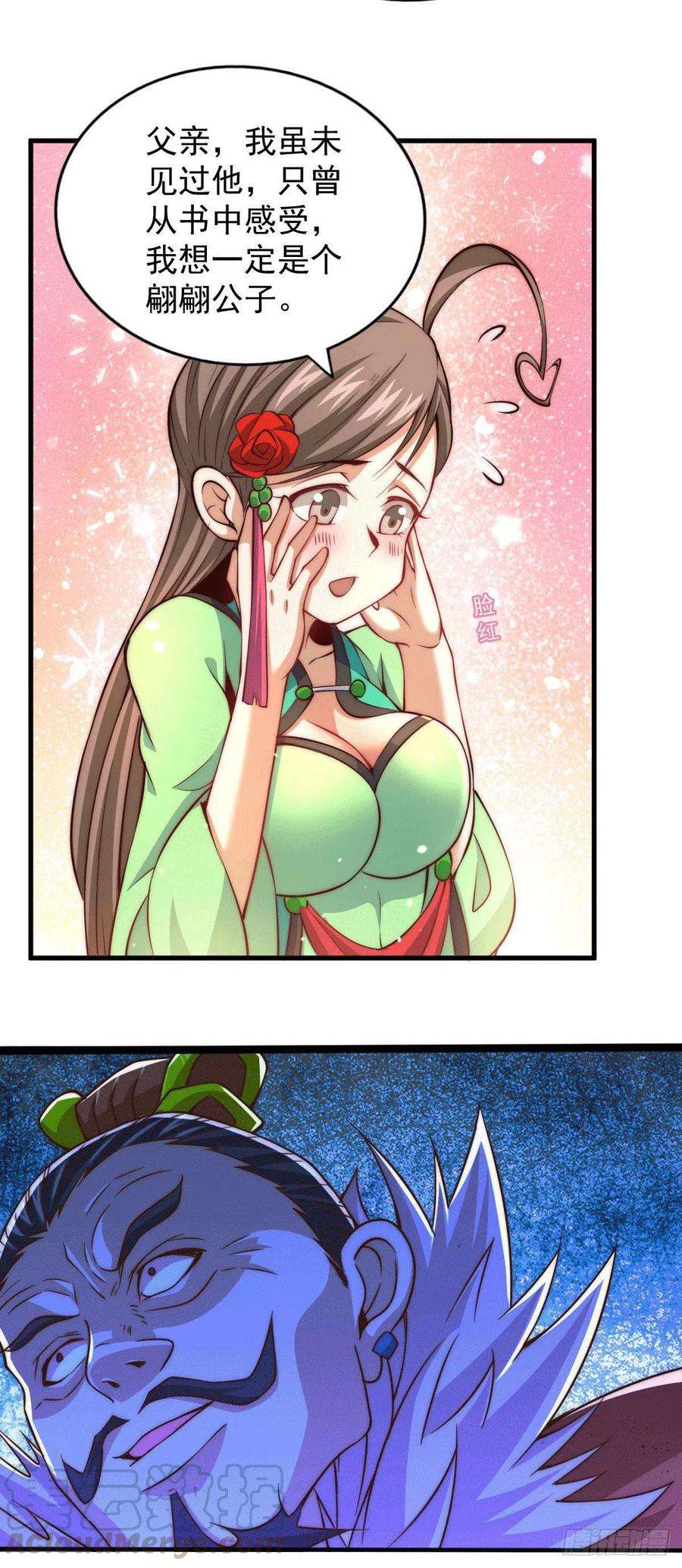 万人之上19话 靠美色诱惑易先生！