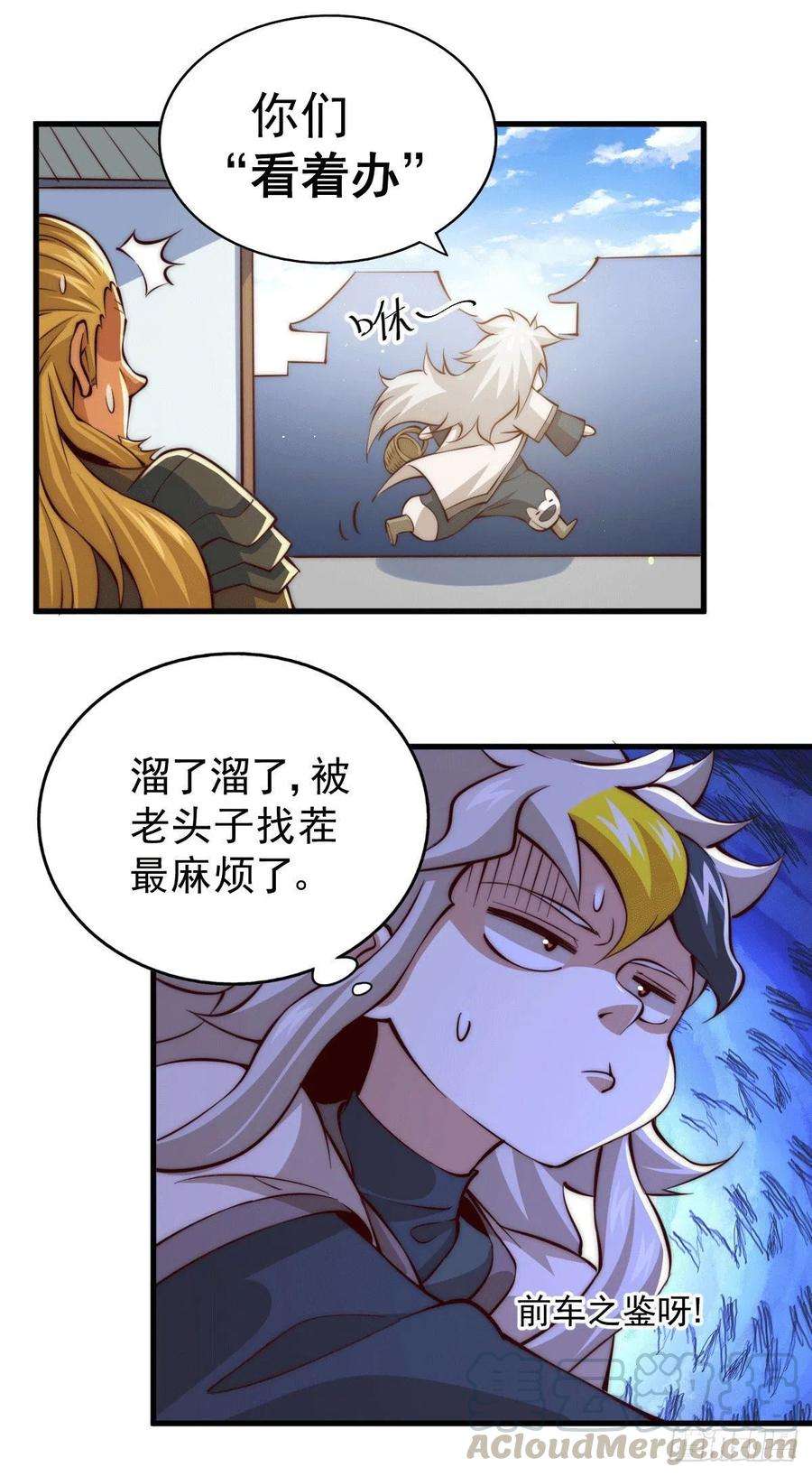 万人之上19话 靠美色诱惑易先生！