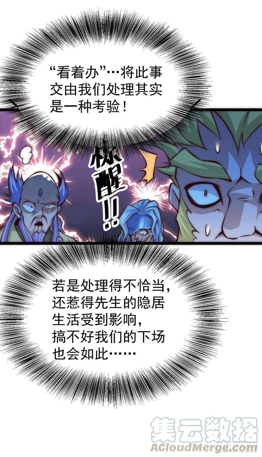 万人之上19话 靠美色诱惑易先生！