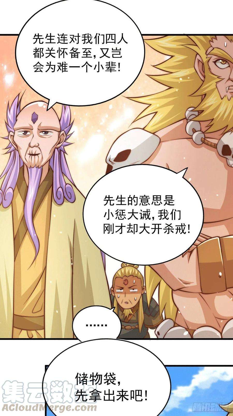 万人之上19话 靠美色诱惑易先生！