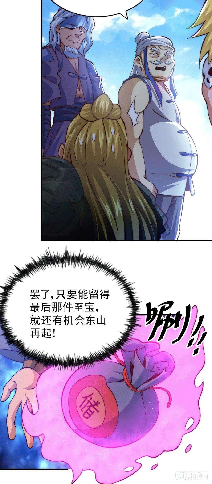 万人之上19话 靠美色诱惑易先生！
