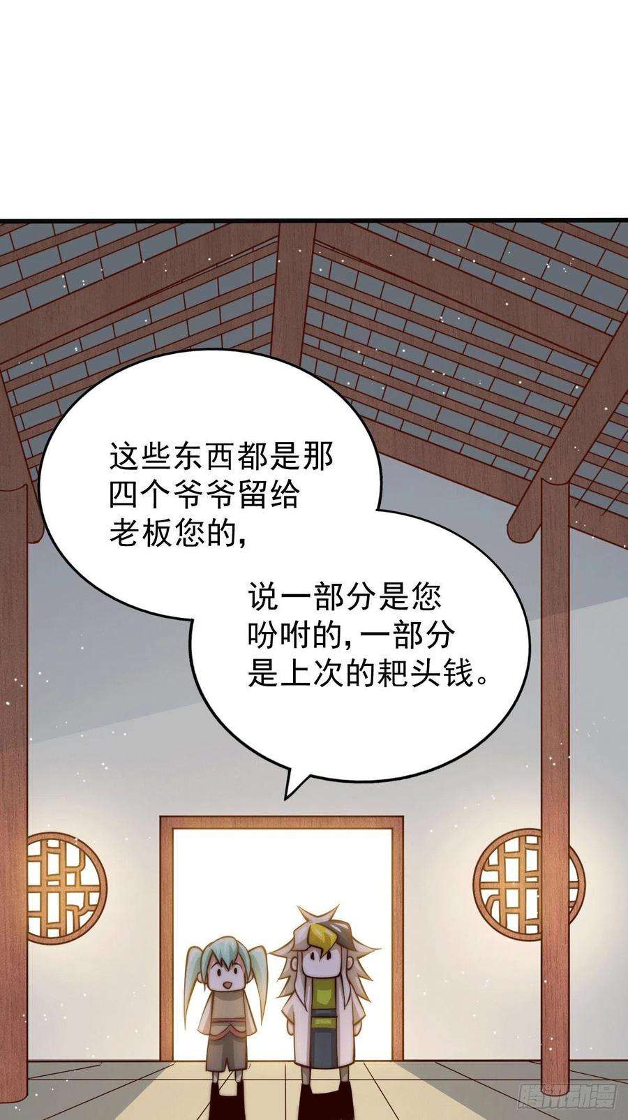 万人之上20话 美女粉丝维护易先生