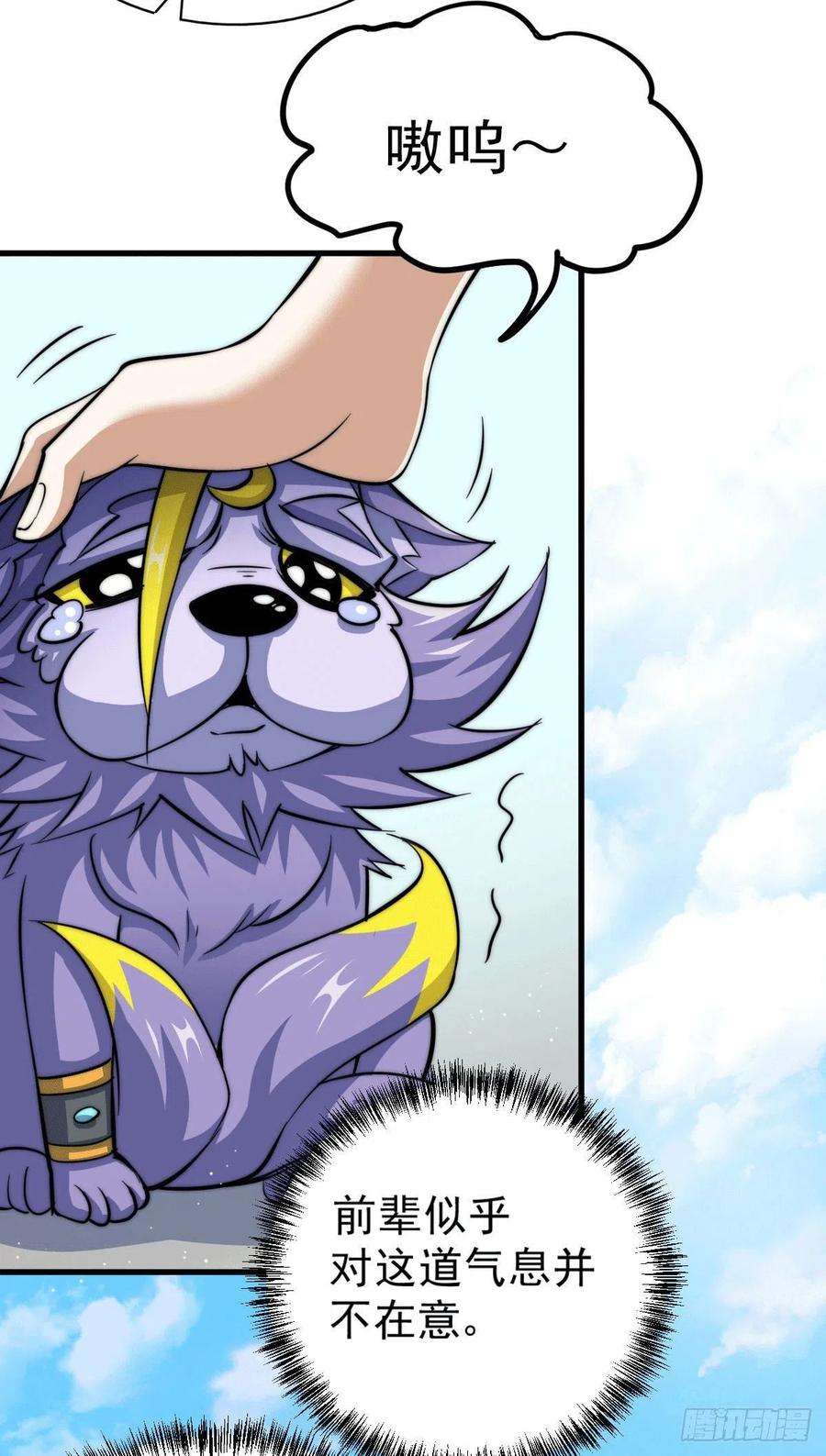 万人之上20话 美女粉丝维护易先生