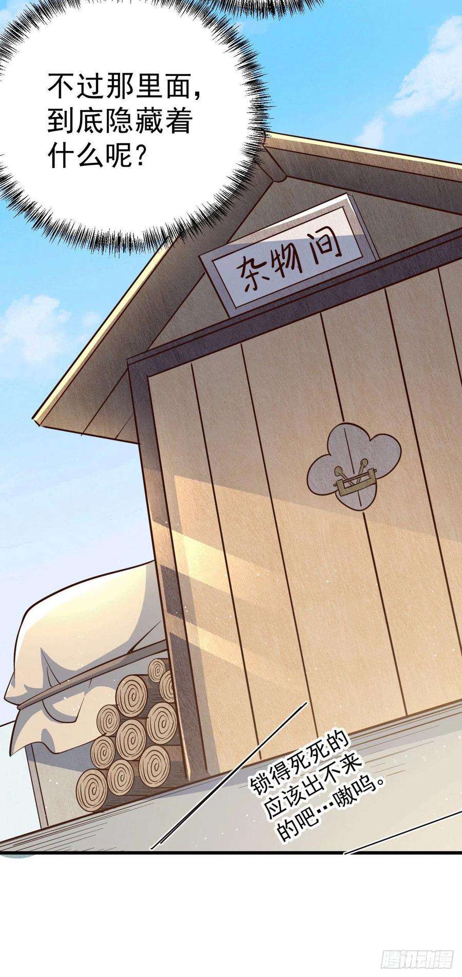 万人之上20话 美女粉丝维护易先生