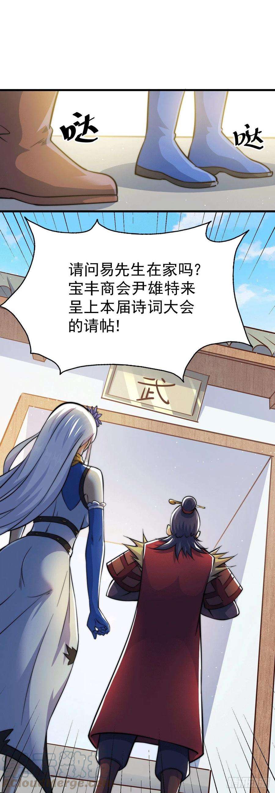 万人之上20话 美女粉丝维护易先生