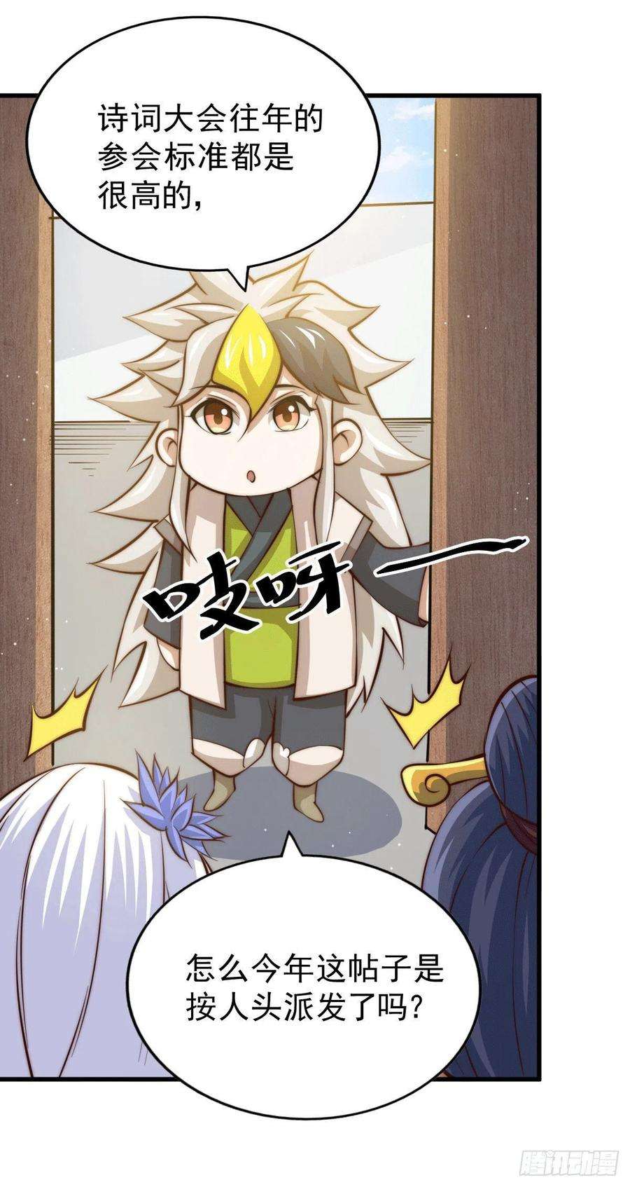 万人之上20话 美女粉丝维护易先生