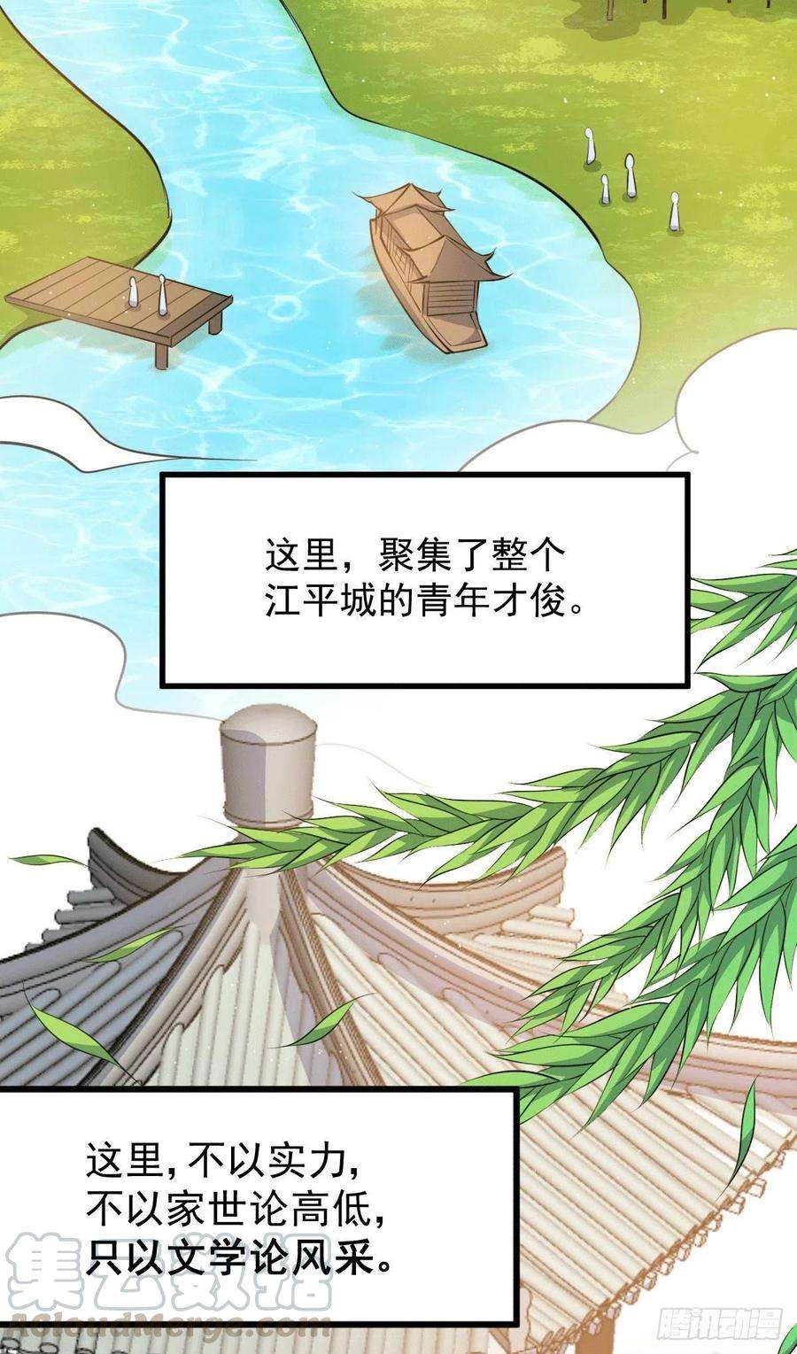 万人之上20话 美女粉丝维护易先生