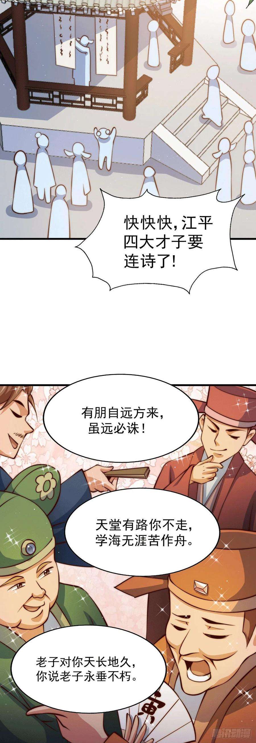 万人之上20话 美女粉丝维护易先生
