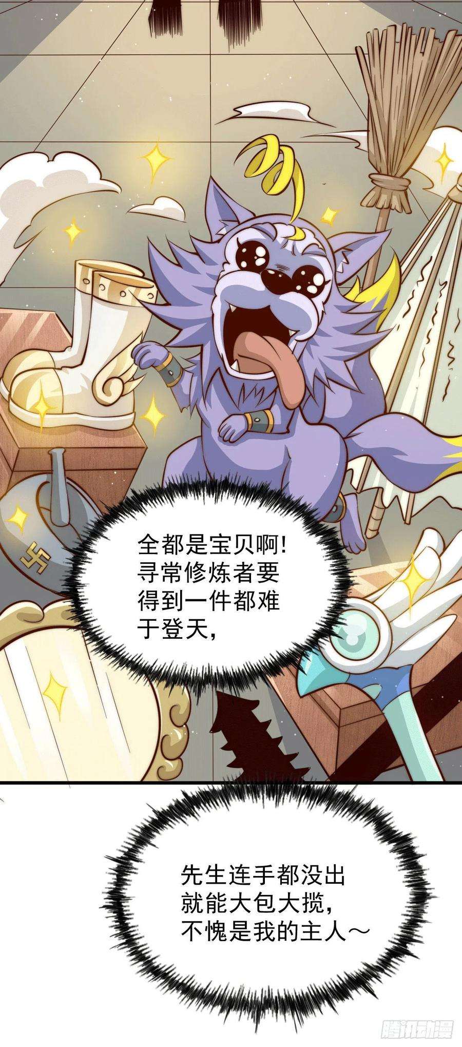 万人之上20话 美女粉丝维护易先生