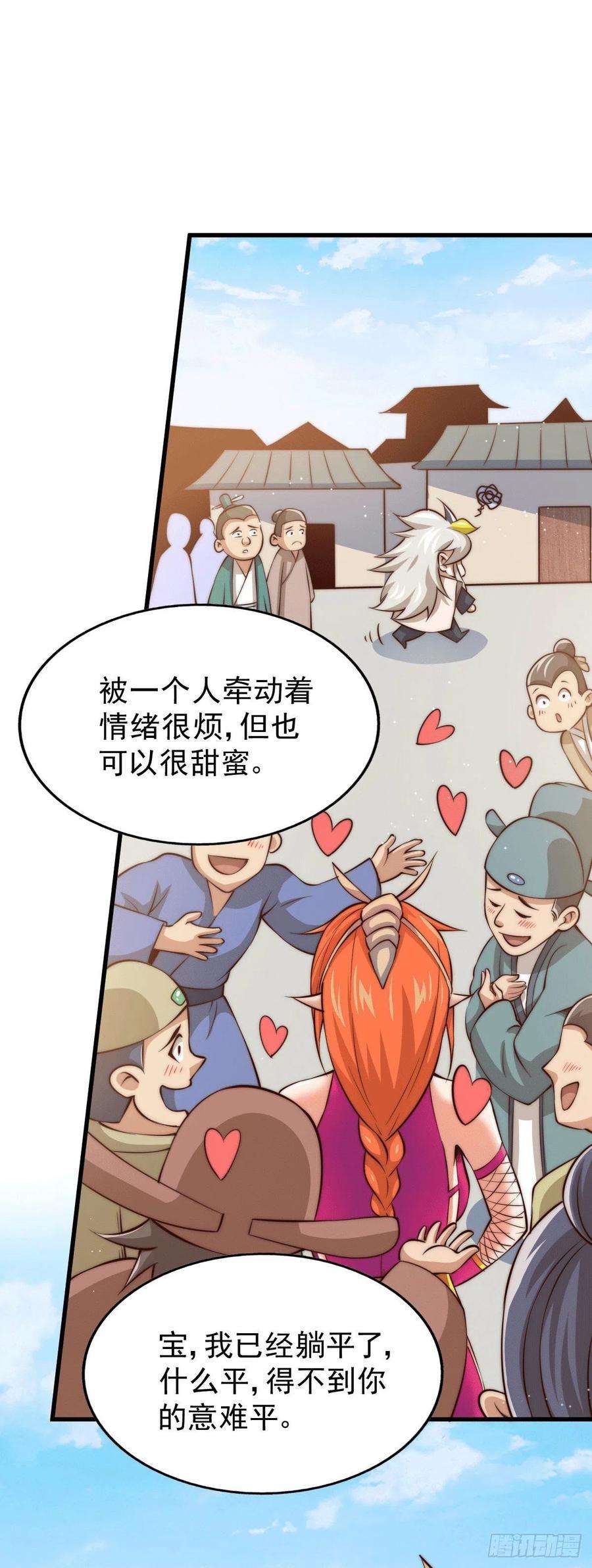 万人之上20话 美女粉丝维护易先生