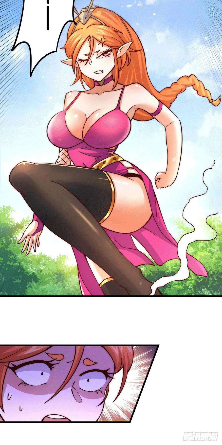 万人之上20话 美女粉丝维护易先生