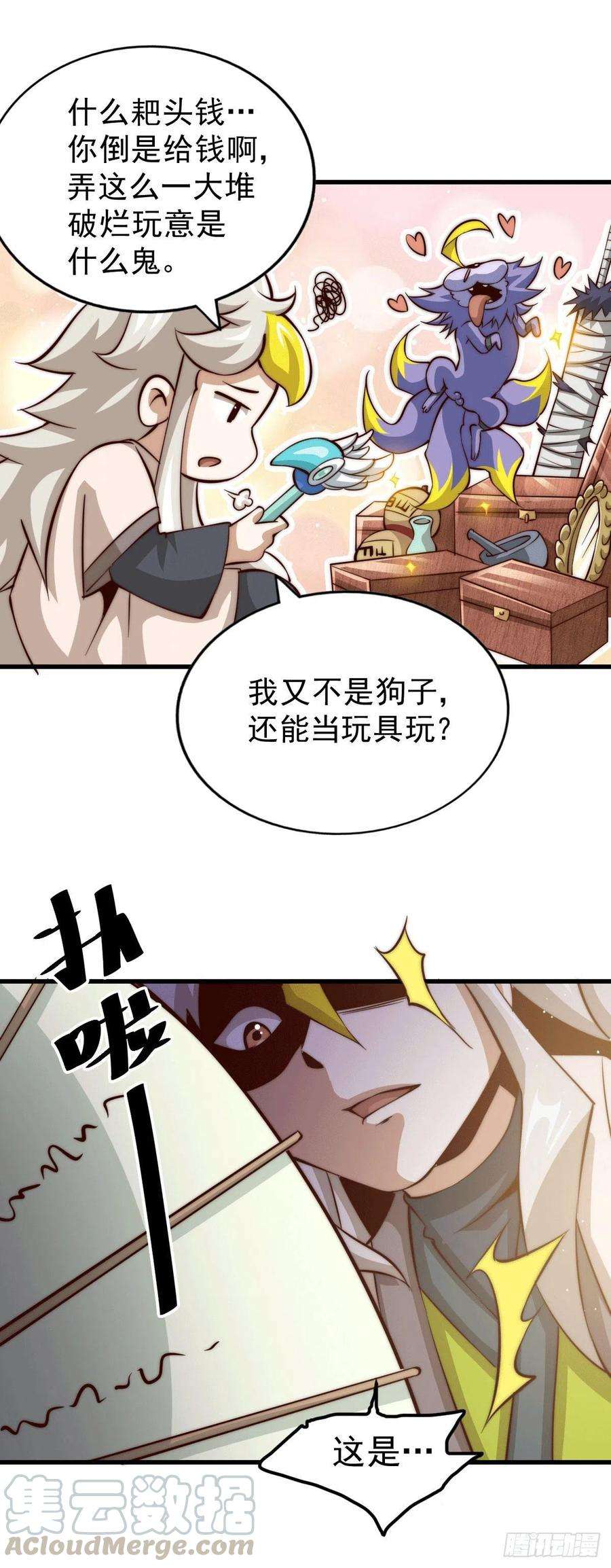 万人之上20话 美女粉丝维护易先生