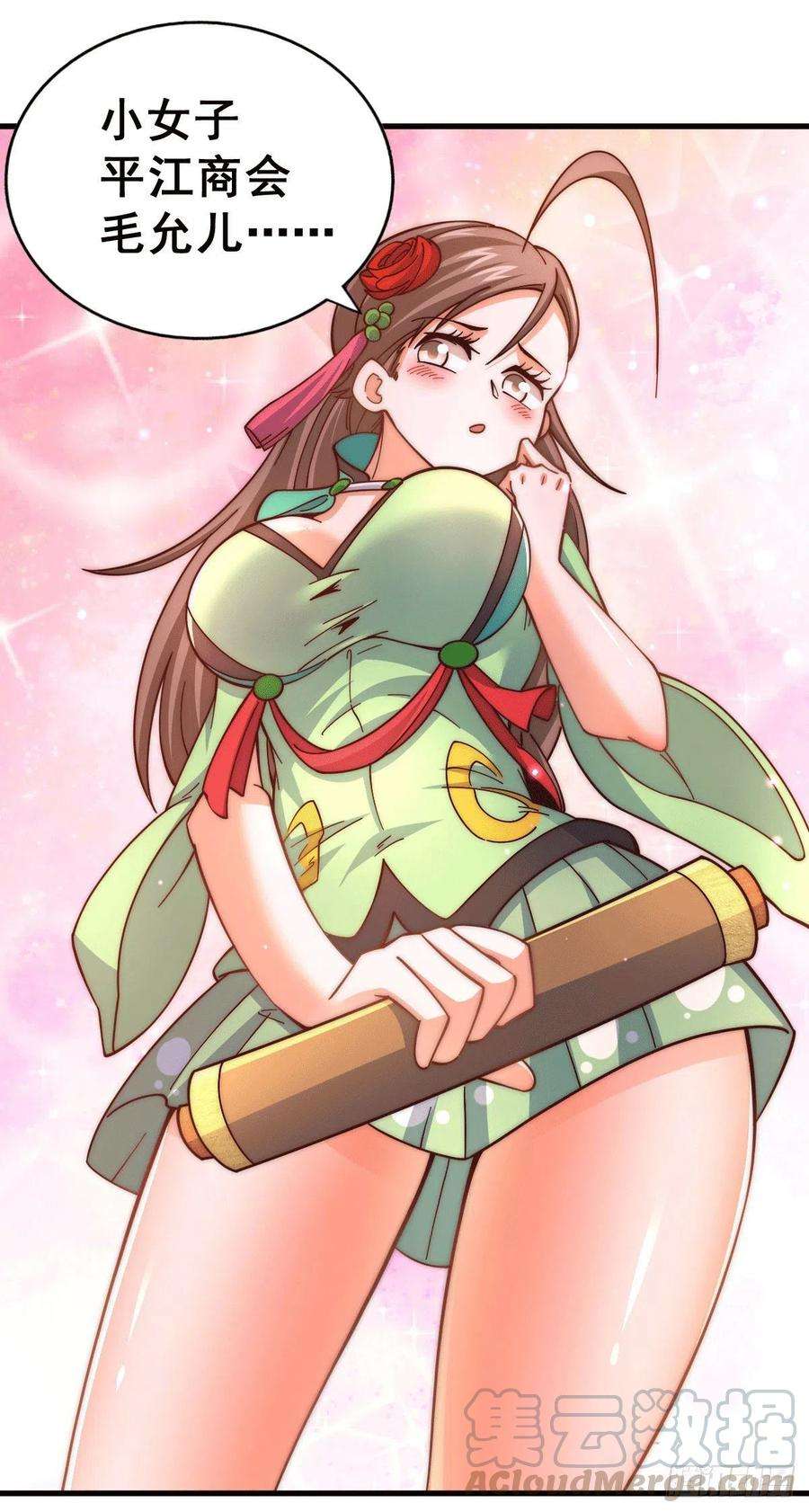 万人之上20话 美女粉丝维护易先生
