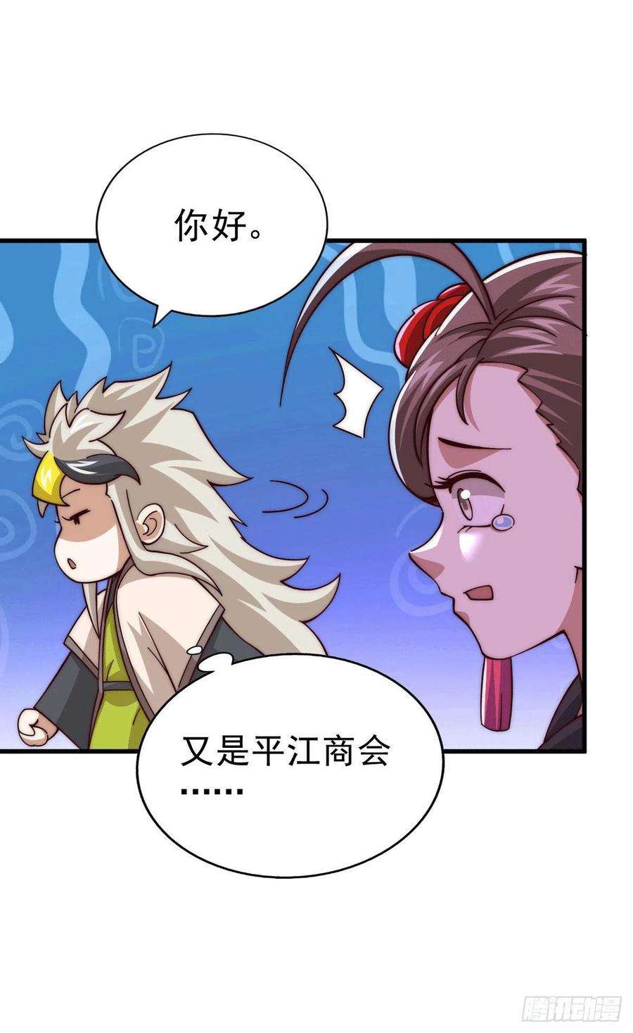 万人之上20话 美女粉丝维护易先生