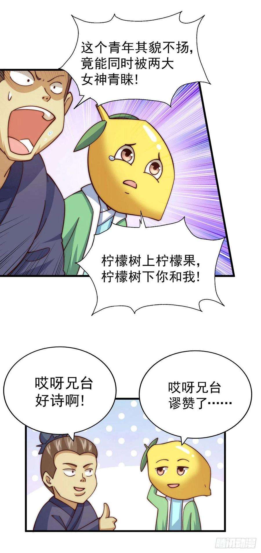 万人之上20话 美女粉丝维护易先生