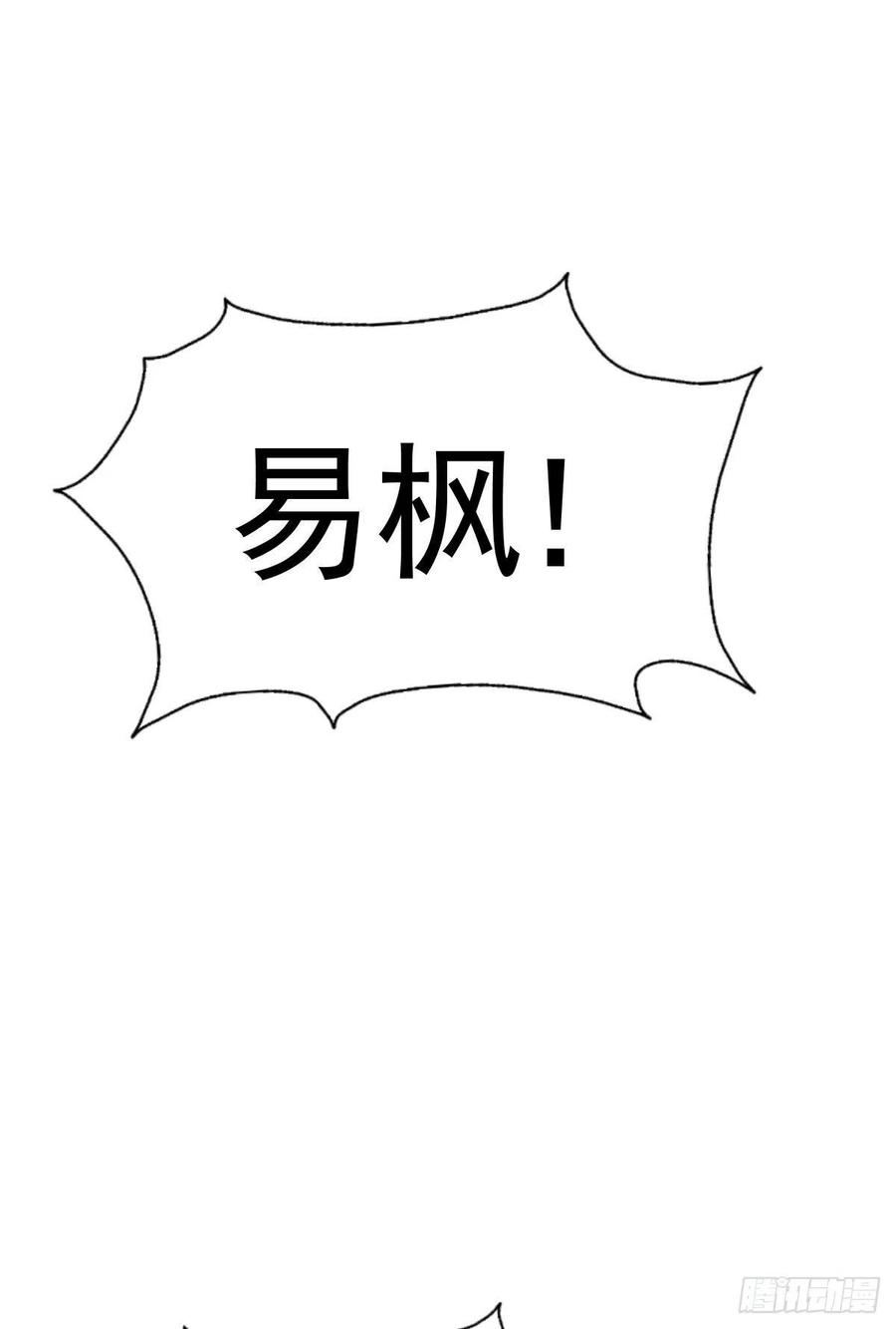 万人之上20话 美女粉丝维护易先生