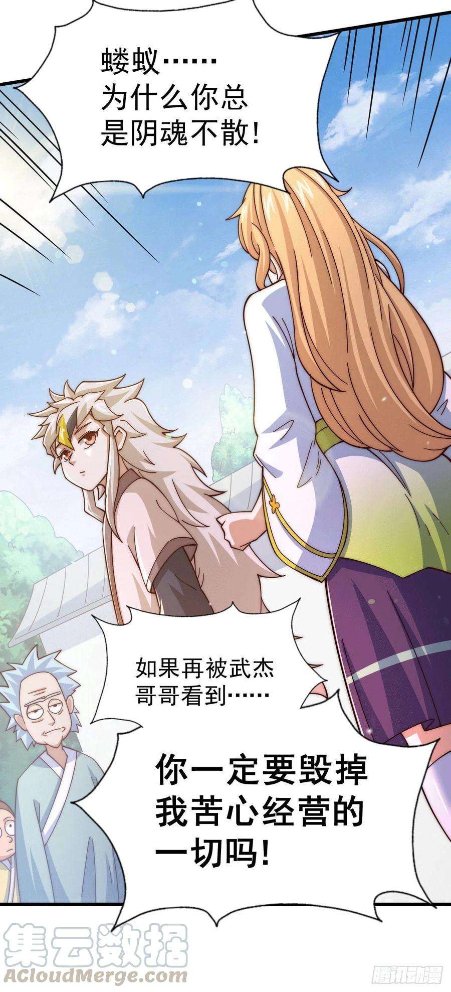 万人之上20话 美女粉丝维护易先生