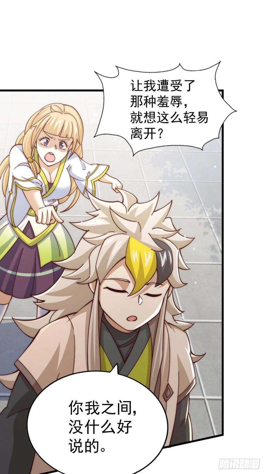 万人之上20话 美女粉丝维护易先生