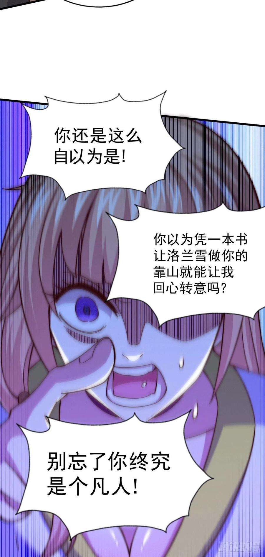 万人之上20话 美女粉丝维护易先生