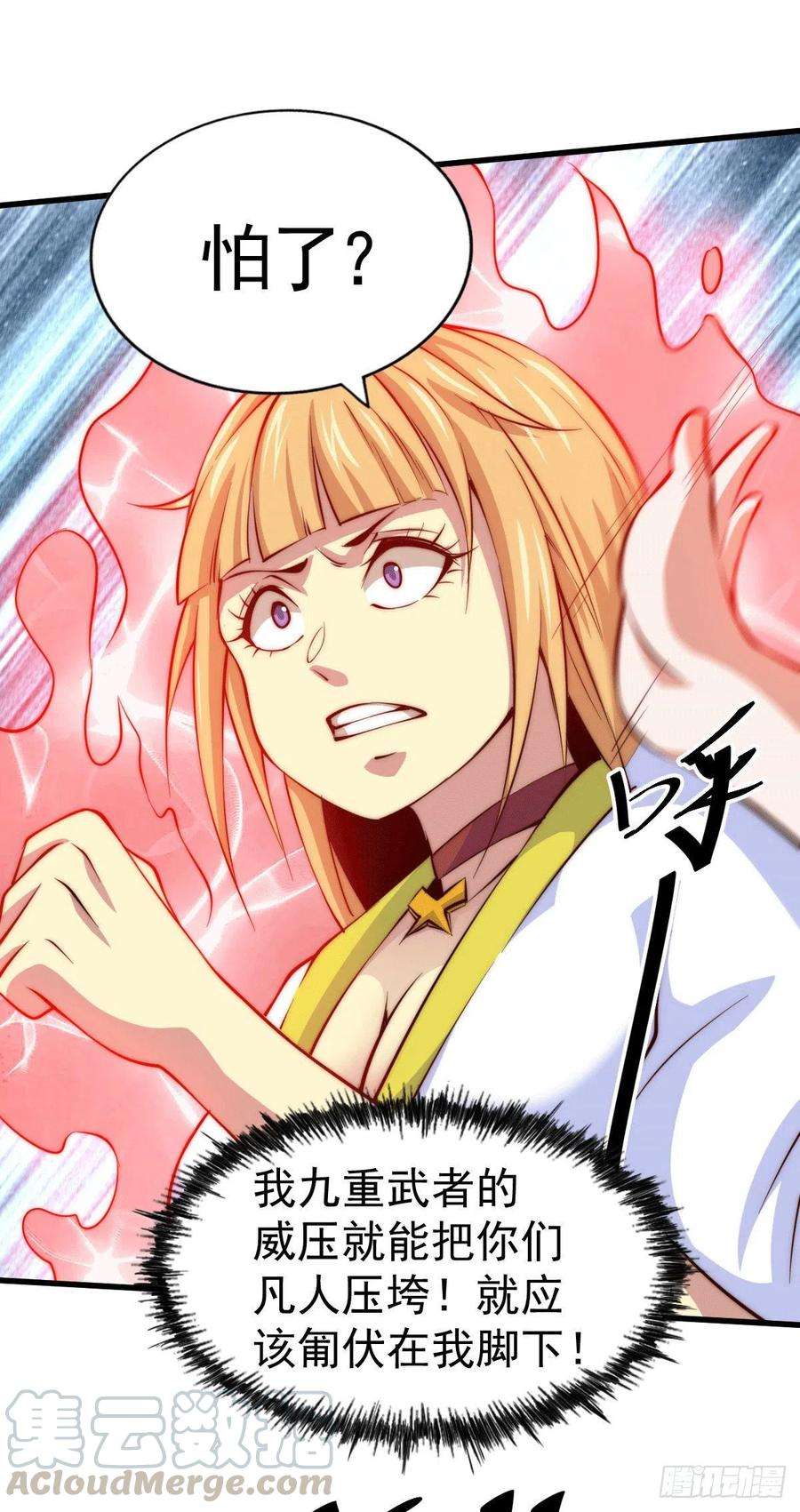 万人之上20话 美女粉丝维护易先生