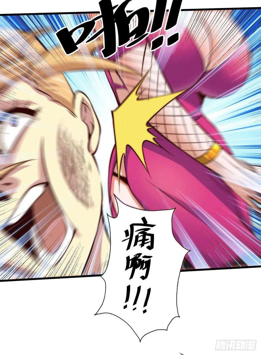 万人之上20话 美女粉丝维护易先生