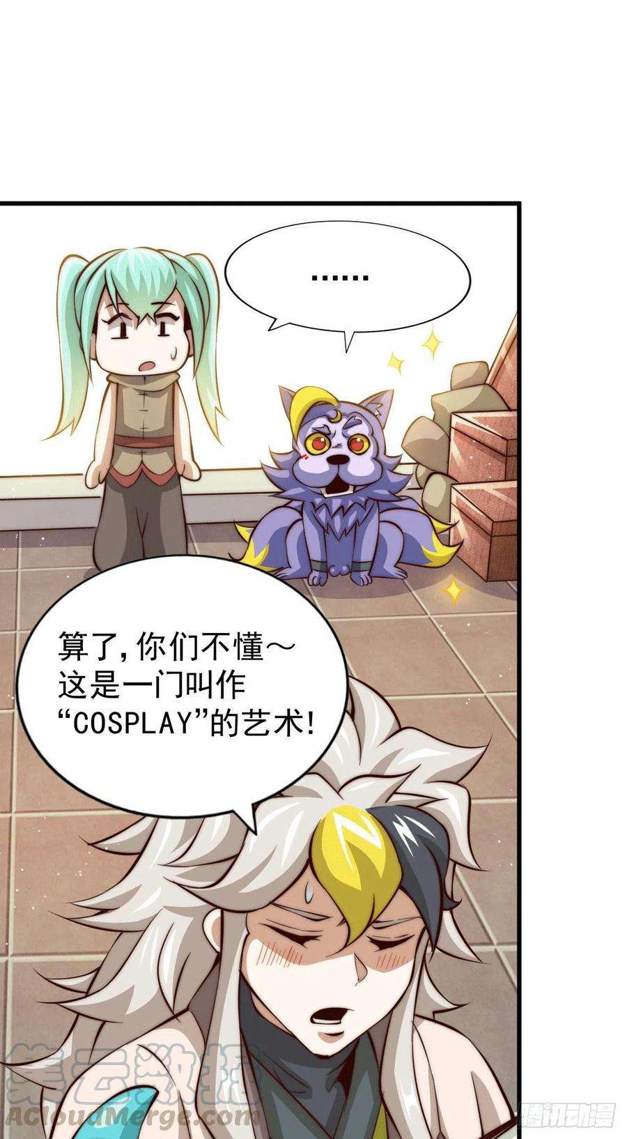 万人之上20话 美女粉丝维护易先生