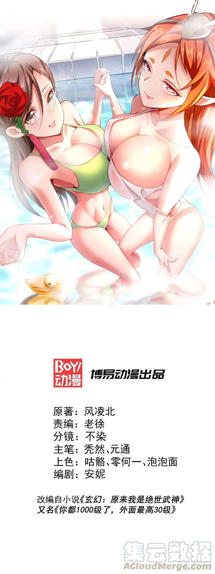 万人之上21话 彭英的高光时刻