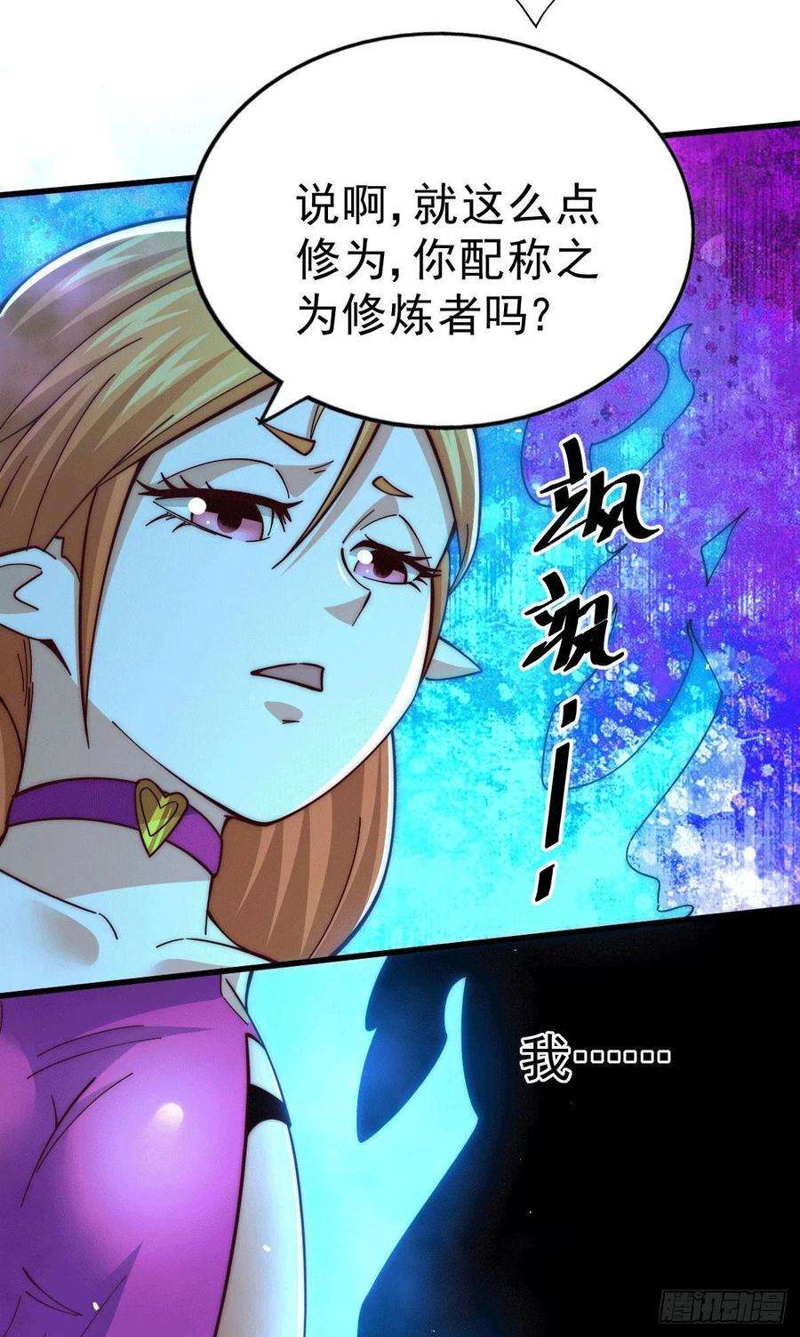 万人之上21话 彭英的高光时刻